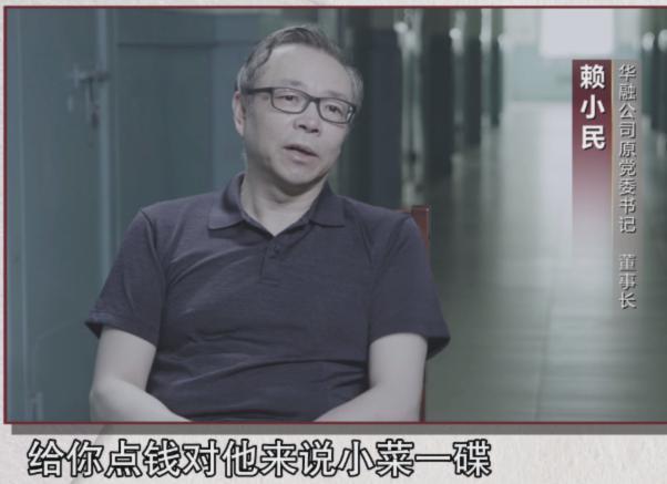 亿元贪官“藏钱处”曝光 称这些都是小菜一碟